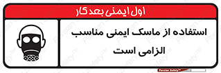  , ضروری , ایمن , 
