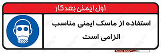  , ضروری , ایمن , 