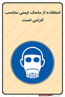  , ضروری , ایمن , 