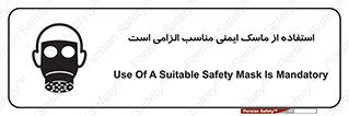  , ضروری , ایمن , 