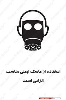  , ضروری , ایمن , 
