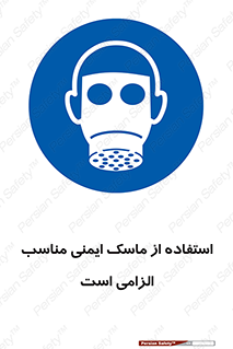  , ضروری , ایمن , 