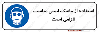 , ضروری , ایمن , 