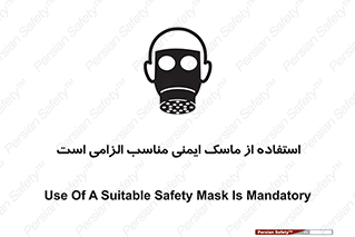  , ضروری , ایمن , 