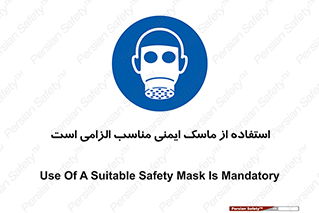  , ضروری , ایمن , 