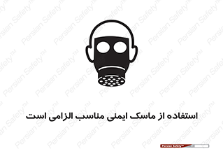  , ضروری , ایمن , 