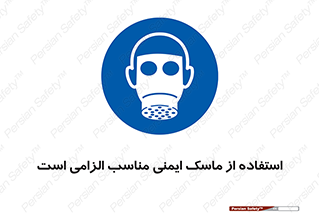  , ضروری , ایمن , 