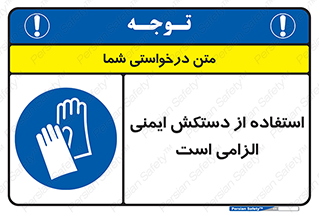  , امن , ضروری , 
