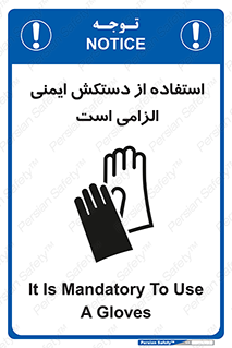 , امن , ضروری , 