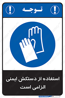  , امن , ضروری , 