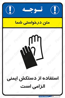  , امن , ضروری , 