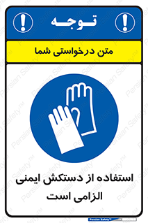  , امن , ضروری , 
