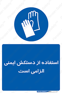  , امن , ضروری , 