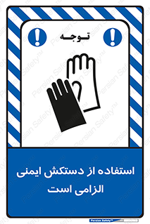  , امن , ضروری , 