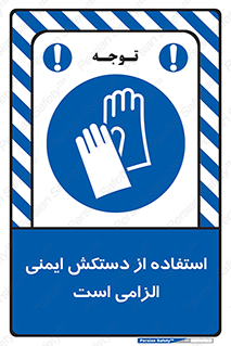  , امن , ضروری , 