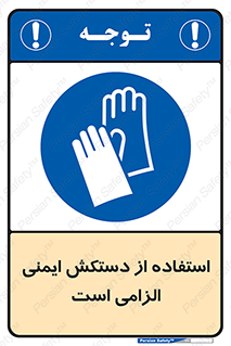  , امن , ضروری , 