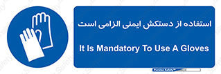 , امن , ضروری , 