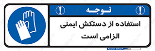  , امن , ضروری , 