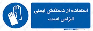  , امن , ضروری , 