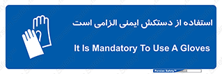  , امن , ضروری , 