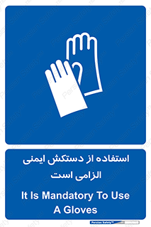  , امن , ضروری , 