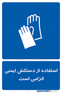  , امن , ضروری , 