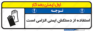  , امن , ضروری , 