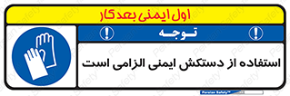  , امن , ضروری , 