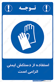  , امن , ضروری , 