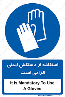  , امن , ضروری , 