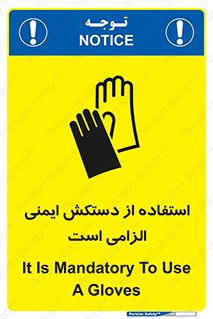  , امن , ضروری , 