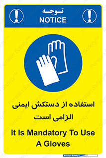  , امن , ضروری , 