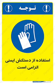  , امن , ضروری , 