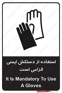  , امن , ضروری , 