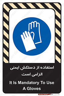  , امن , ضروری , 
