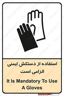  , امن , ضروری , 