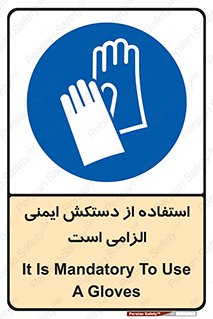  , امن , ضروری , 
