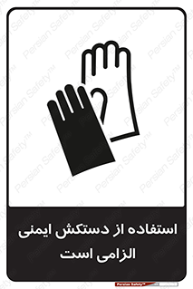  , امن , ضروری , 