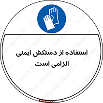  , امن , ضروری , 