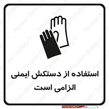  , امن , ضروری , 