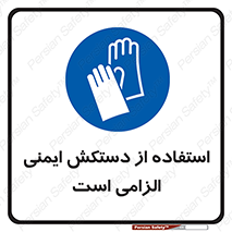  , امن , ضروری , 
