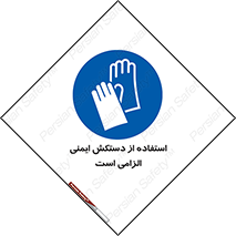  , امن , ضروری , 