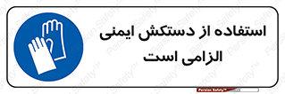  , امن , ضروری , 