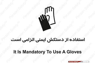  , امن , ضروری , 