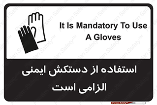  , امن , ضروری , 