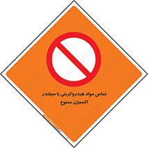  , چرب , روغنی , 