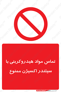  , چرب , روغنی , 