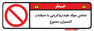 , چرب , روغنی , 