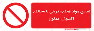  , چرب , روغنی , 