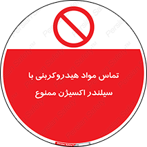  , چرب , روغنی , 